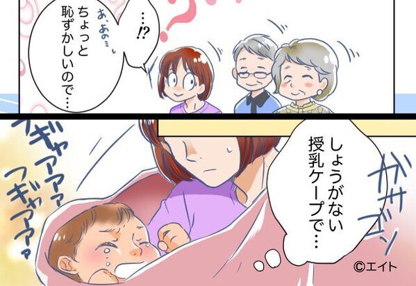 授乳を見たがる義両親！？さらに⇒【グイッ】授乳ケープを掴んだ義母が“まさかの行動”にでる！？