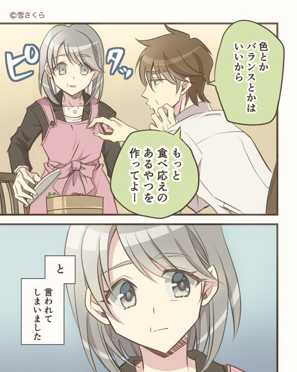 節約のため早起きする妻に…「バランスとかいい」厚意を無下にする夫。しかし直後⇒妻が下した【制裁】に夫は冷や汗！？