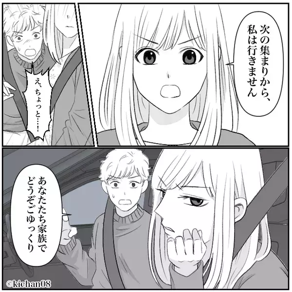 義実家で”無視される妻”を…見て見ぬふりする夫！？だが帰宅中⇒妻が告げた【決断】に夫「え、ちょっと…！」