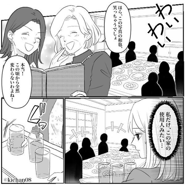 義実家で”無視される妻”を…見て見ぬふりする夫！？だが帰宅中⇒妻が告げた【決断】に夫「え、ちょっと…！」