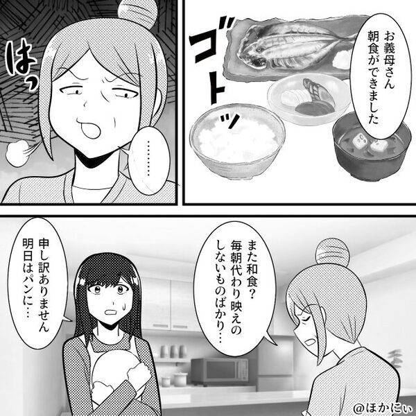 「うちの嫁は使い捨てだから！」同居中の義母の言動に限界…！夫と共に、義母を押し切り“家を出た”結果