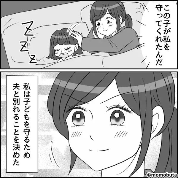 「あのね、パパ昨日…」娘から浮気の目撃報告。帰宅後、夫を問い詰めると⇒「…っ！？」冷や汗を流し始めて…！？