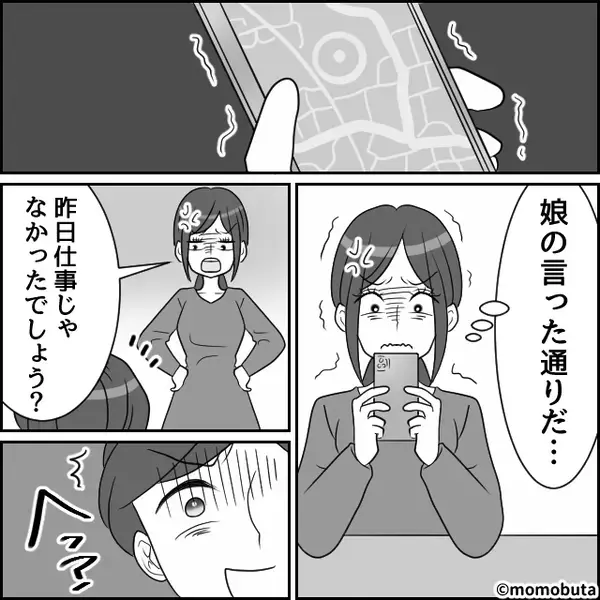 「あのね、パパ昨日…」娘から浮気の目撃報告。帰宅後、夫を問い詰めると⇒「…っ！？」冷や汗を流し始めて…！？