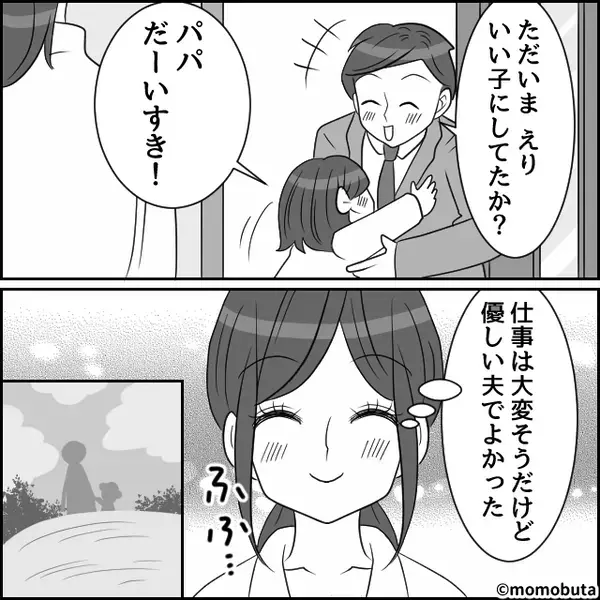 「あのね、パパ昨日…」娘から浮気の目撃報告。帰宅後、夫を問い詰めると⇒「…っ！？」冷や汗を流し始めて…！？