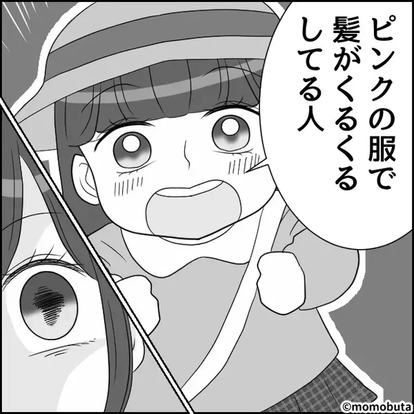 「あのね、パパ昨日…」娘から浮気の目撃報告。帰宅後、夫を問い詰めると⇒「…っ！？」冷や汗を流し始めて…！？