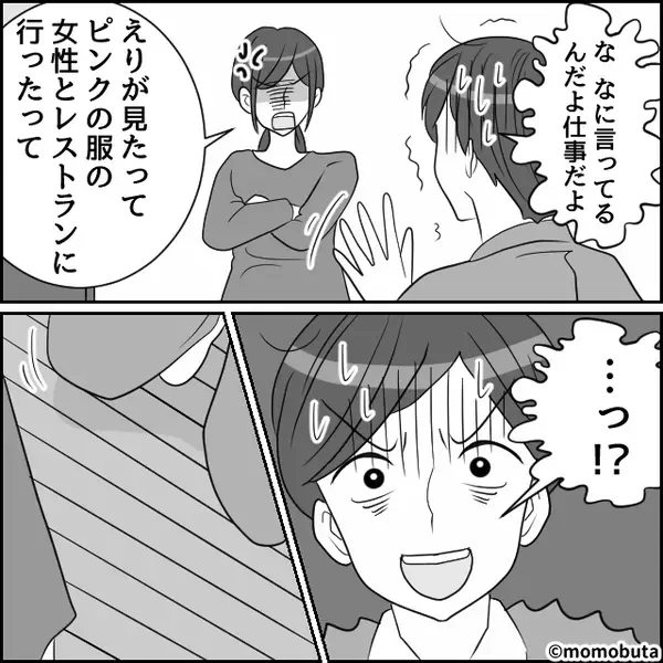 「あのね、パパ昨日…」娘から浮気の目撃報告。帰宅後、夫を問い詰めると⇒「…っ！？」冷や汗を流し始めて…！？