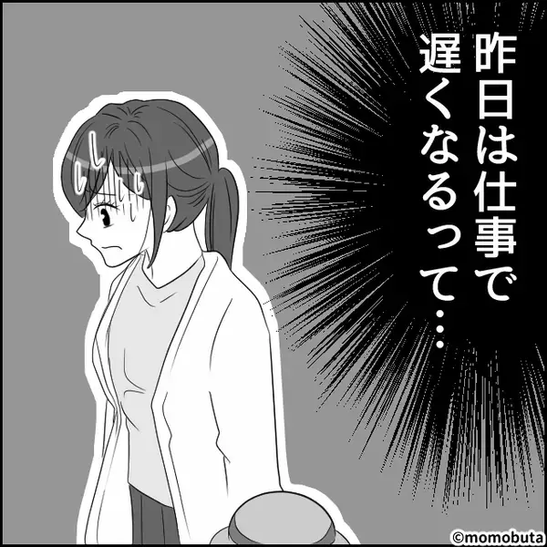 「あのね、パパ昨日…」娘から浮気の目撃報告。帰宅後、夫を問い詰めると⇒「…っ！？」冷や汗を流し始めて…！？