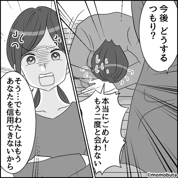「あのね、パパ昨日…」娘から浮気の目撃報告。帰宅後、夫を問い詰めると⇒「…っ！？」冷や汗を流し始めて…！？