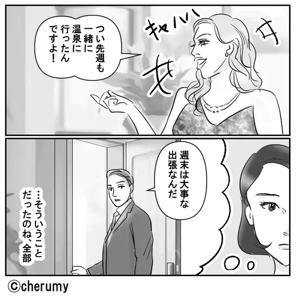 夫の“浮気相手“が…妻の職場に突撃！？だが「ご用件は以上ですか？」冷静沈着に対応し続けた結果