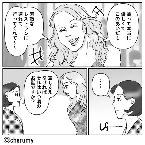 夫の“浮気相手“が…妻の職場に突撃！？だが「ご用件は以上ですか？」冷静沈着に対応し続けた結果