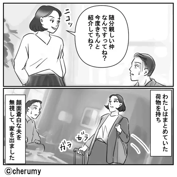 夫の“浮気相手“が…妻の職場に突撃！？だが「ご用件は以上ですか？」冷静沈着に対応し続けた結果