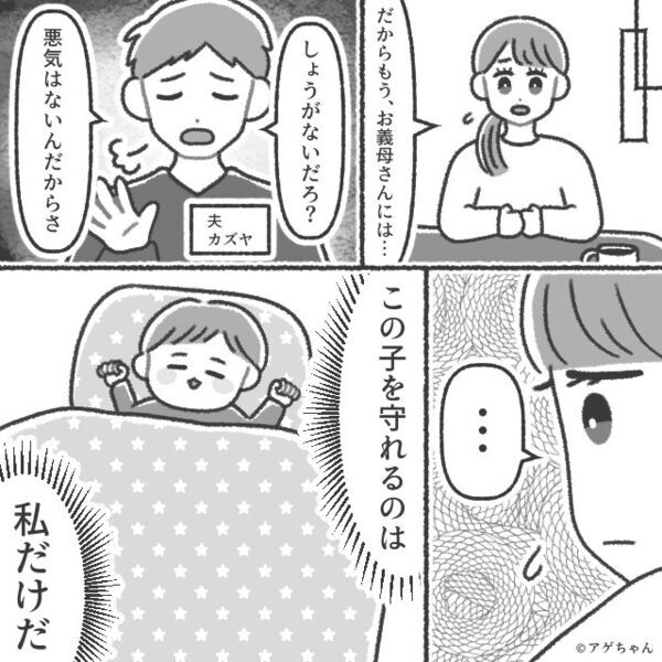 ”アレルギー対策の離乳食中”赤ちゃんに…急に煮物を食べさせる義母！？嫁の【ある行動】で、義母はなすすべなし…！？