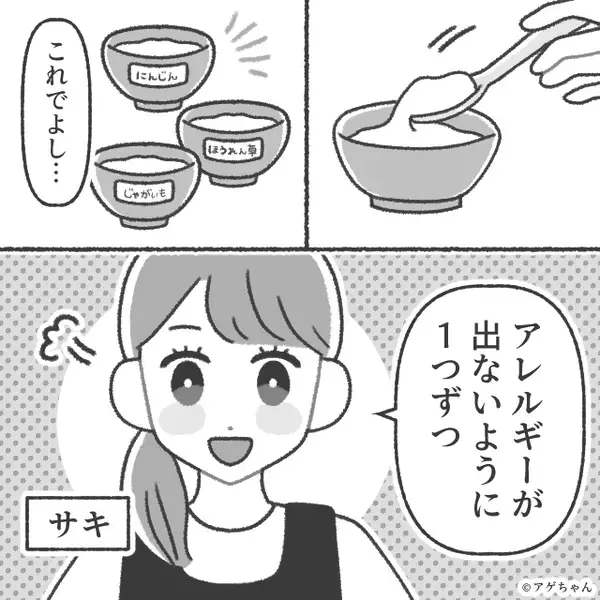 ”アレルギー対策の離乳食中”赤ちゃんに…急に煮物を食べさせる義母！？嫁の【ある行動】で、義母はなすすべなし…！？