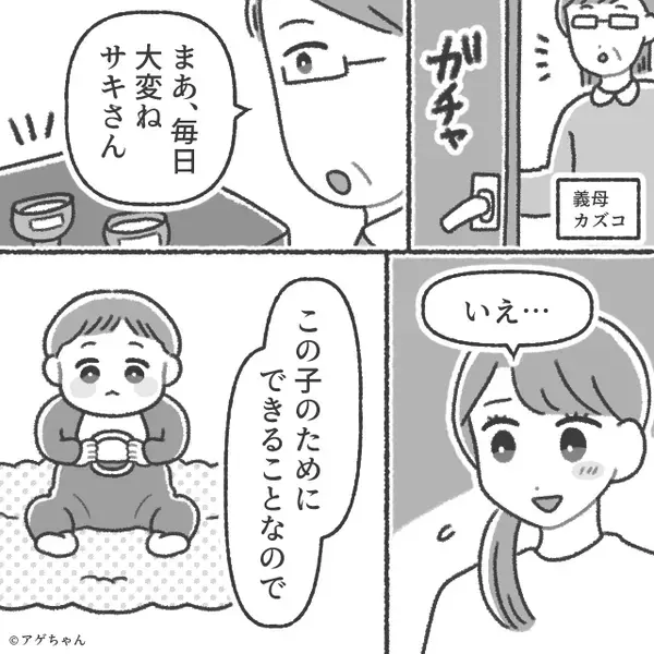 ”アレルギー対策の離乳食中”赤ちゃんに…急に煮物を食べさせる義母！？嫁の【ある行動】で、義母はなすすべなし…！？