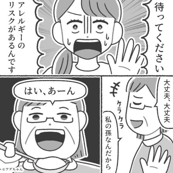 ”アレルギー対策の離乳食中”赤ちゃんに…急に煮物を食べさせる義母！？嫁の【ある行動】で、義母はなすすべなし…！？