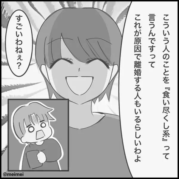 「深夜になにしてるのかしら？」妻の目を盗んで”深夜のお楽しみ”をしてる夫を問い詰めた話