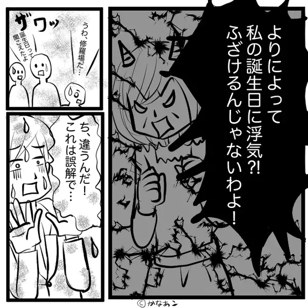 レストランで…夫が浮気デート！？しかし即座に⇒“義母が”乗り込み「どういうことなの？」公開処刑された話