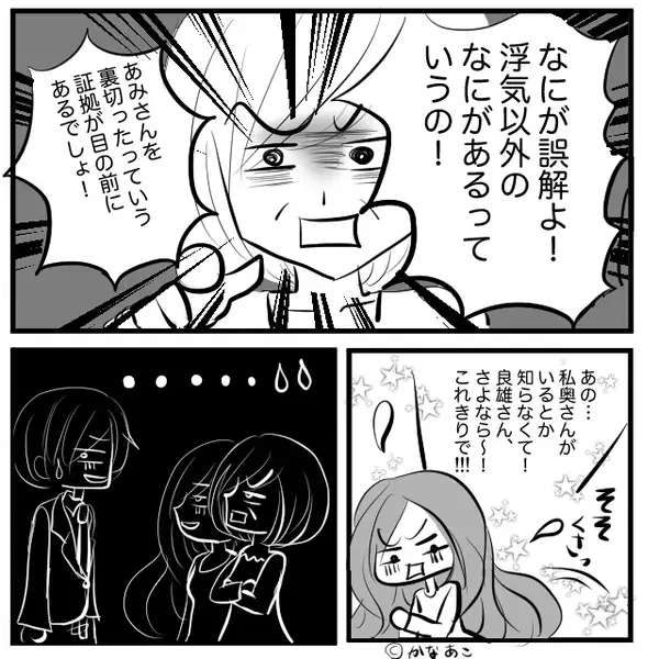 レストランで…夫が浮気デート！？しかし即座に⇒“義母が”乗り込み「どういうことなの？」公開処刑された話