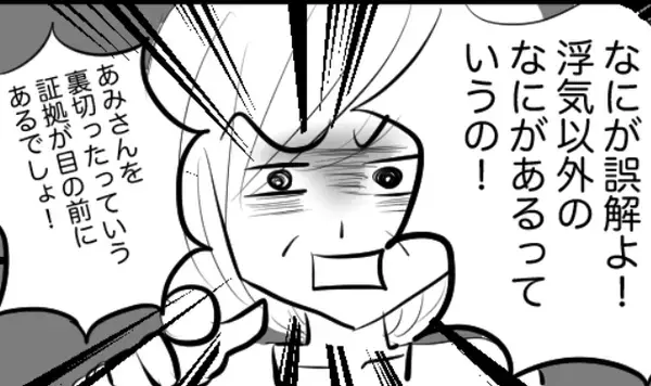 レストランで…夫が浮気デート！？しかし即座に⇒“義母が”乗り込み「どういうことなの？」公開処刑された話