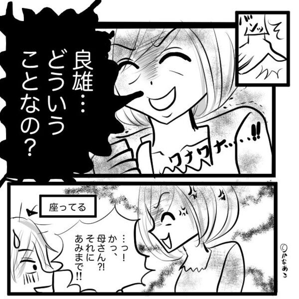 レストランで…夫が浮気デート！？しかし即座に⇒“義母が”乗り込み「どういうことなの？」公開処刑された話