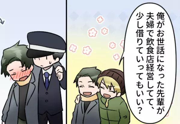 初詣中、”彼女を置いて”友達と消えた彼。しかし翌朝10時⇒泥酔した彼が【1枚の紙】とともに帰ってきた話