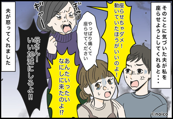 正月…親戚の集まりで“妊婦の嫁”をコキ使う義母。すると⇒「いい加減にしろよ！」夫がブチ切れた…【結果】！？