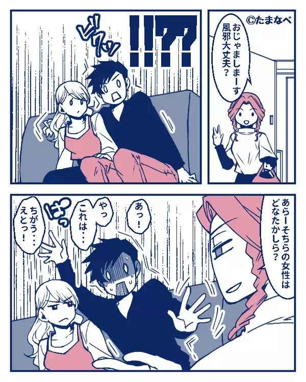 毎週“風邪をひいたフリ”して、彼が浮気。しかし⇒彼女が目の前に現れ【反撃】開始！？彼「やっ、これは…」