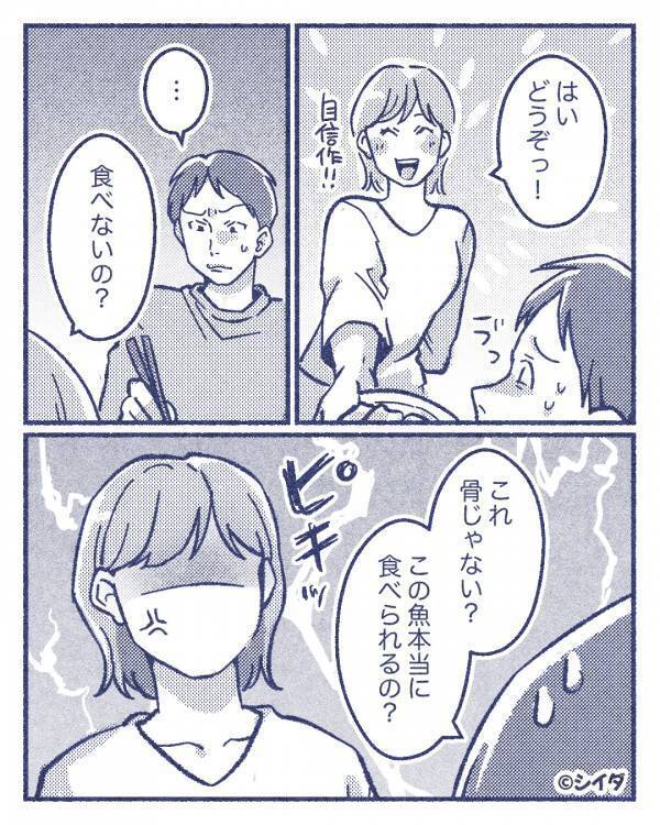 「本当に食べれるの？」魚嫌いで”料理に手を付けない”夫。しかし妻が【一喝】すると⇒夫が意外な反応を見せた！？
