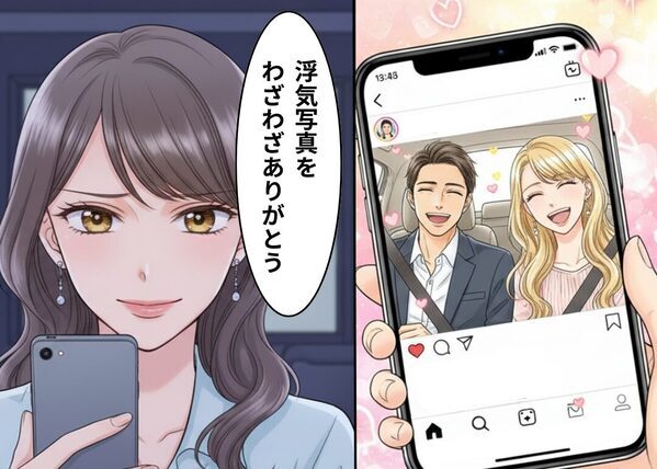 夫との浮気写真をSNSに載せ…優越感に浸る女！？しかし⇒「ありがとう」妻の痛烈な反撃に…惨敗！？