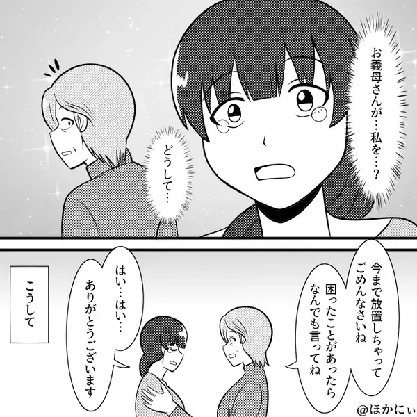 親戚の集まりで…嫁をポンコツ呼ばわりする義姉！？だが「おやめなさい！」義母が義姉を公開処刑してくれた話