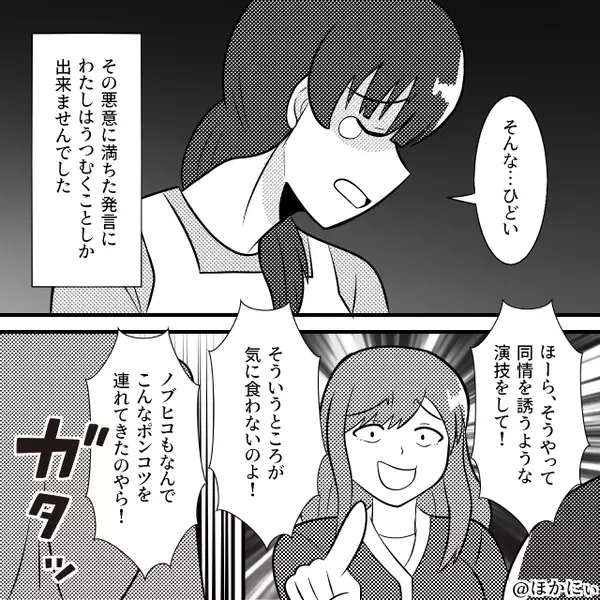 親戚の集まりで…嫁をポンコツ呼ばわりする義姉！？だが「おやめなさい！」義母が義姉を公開処刑してくれた話