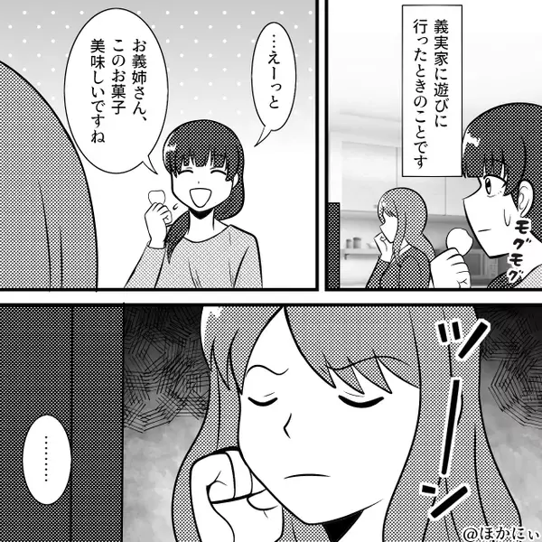 親戚の集まりで…嫁をポンコツ呼ばわりする義姉！？だが「おやめなさい！」義母が義姉を公開処刑してくれた話