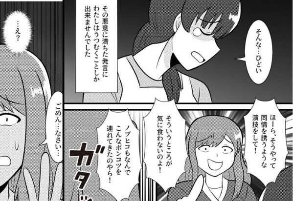 親戚の集まりで…嫁をポンコツ呼ばわりする義姉！？だが「おやめなさい！」義母が義姉を公開処刑してくれた話