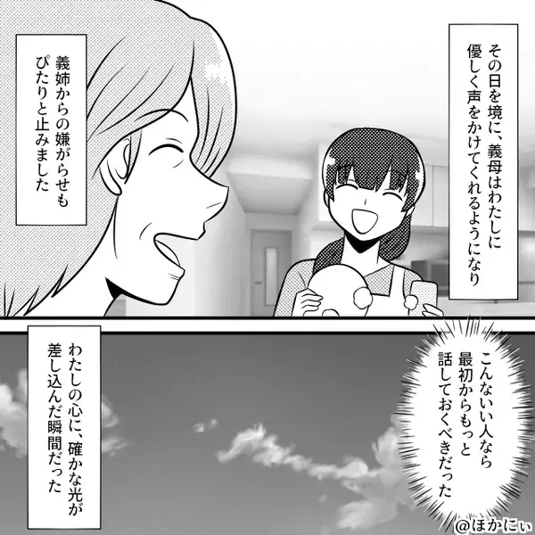 親戚の集まりで…嫁をポンコツ呼ばわりする義姉！？だが「おやめなさい！」義母が義姉を公開処刑してくれた話