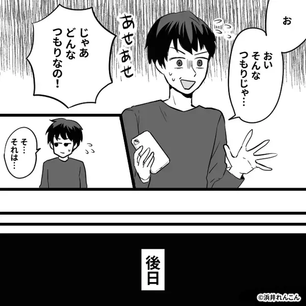 「家事はお前の仕事だ」共働きの妻を家政婦扱いする夫！？だが「私は…」妻の”ある一言”が夫を変えた話