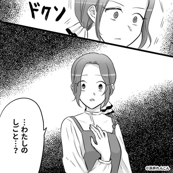 「家事はお前の仕事だ」共働きの妻を家政婦扱いする夫！？だが「私は…」妻の”ある一言”が夫を変えた話