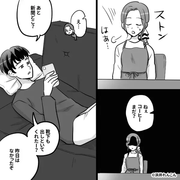 「家事はお前の仕事だ」共働きの妻を家政婦扱いする夫！？だが「私は…」妻の”ある一言”が夫を変えた話