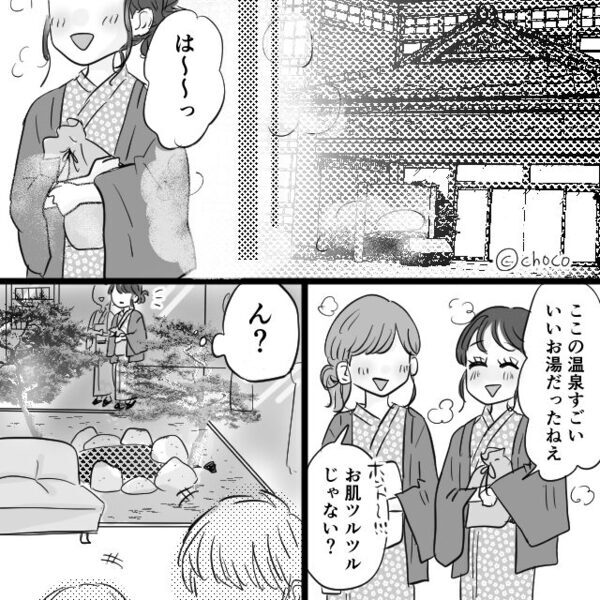 妻に内緒で浮気相手と旅行中の夫。だが【ピンポーン】妻が浮気現場に突撃！？「慰安旅行って個室なんだね」