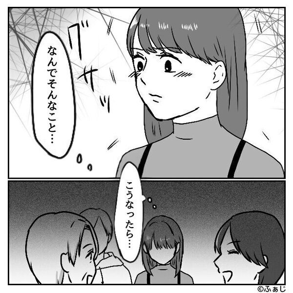 宴会でしつこく“イヤミ“を言う義母ら。しかし…嫁「もう来ません」きっぱり言い切り部屋を出た結果。