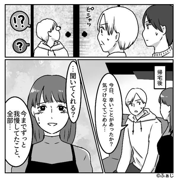宴会でしつこく“イヤミ“を言う義母ら。しかし…嫁「もう来ません」きっぱり言い切り部屋を出た結果。