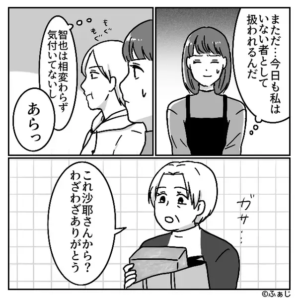 宴会でしつこく“イヤミ“を言う義母ら。しかし…嫁「もう来ません」きっぱり言い切り部屋を出た結果。