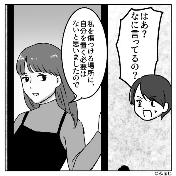 宴会でしつこく“イヤミ“を言う義母ら。しかし…嫁「もう来ません」きっぱり言い切り部屋を出た結果。