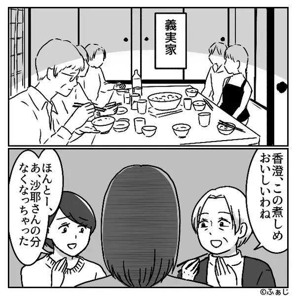 宴会でしつこく“イヤミ“を言う義母ら。しかし…嫁「もう来ません」きっぱり言い切り部屋を出た結果。