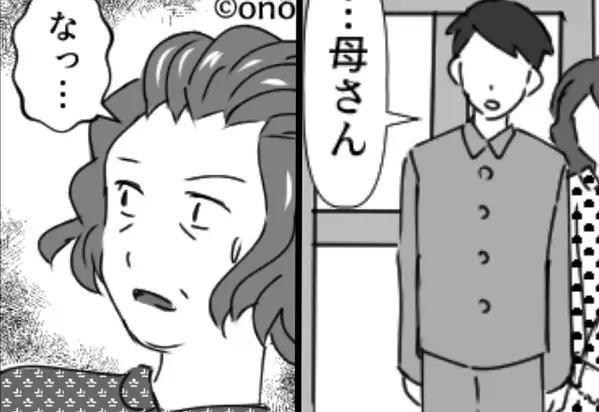 「顔を見ているとイライラする」嫁と”顔すら合わせない”義母。しかし⇒「…母さん」夫の【説教】で義母「なっ…！」