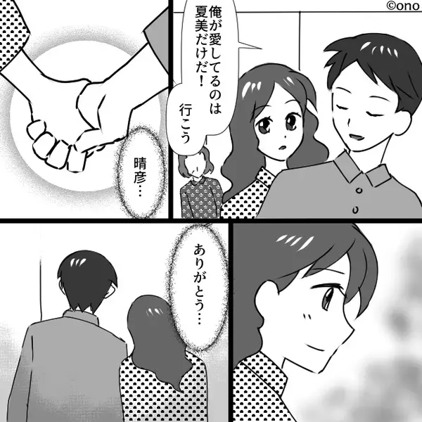 「顔を見ているとイライラする」嫁と”顔すら合わせない”義母。しかし⇒「…母さん」夫の【説教】で義母「なっ…！」