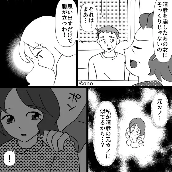 「顔を見ているとイライラする」嫁と”顔すら合わせない”義母。しかし⇒「…母さん」夫の【説教】で義母「なっ…！」