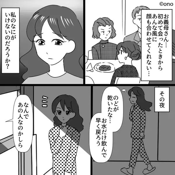 「顔を見ているとイライラする」嫁と”顔すら合わせない”義母。しかし⇒「…母さん」夫の【説教】で義母「なっ…！」