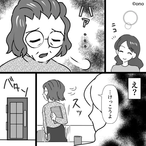 「顔を見ているとイライラする」嫁と”顔すら合わせない”義母。しかし⇒「…母さん」夫の【説教】で義母「なっ…！」