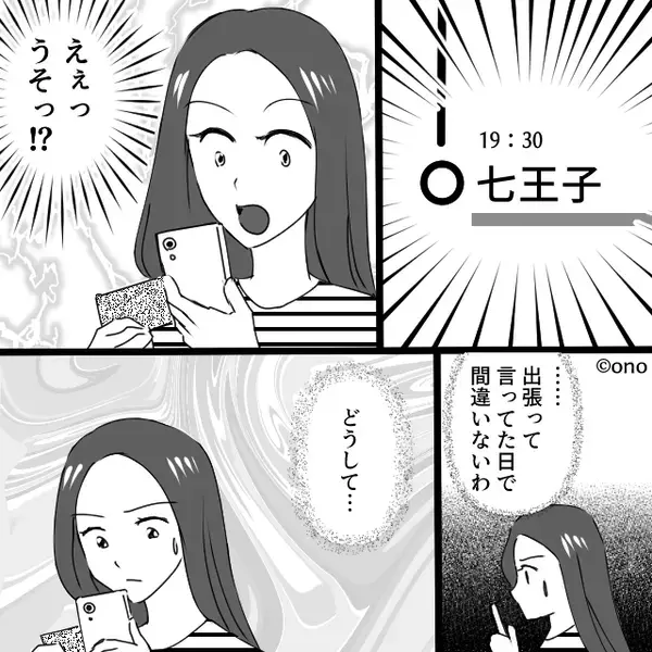 浮気を“満喫”していた夫！？しかしある日⇒鬼の形相の妻が【2枚の書類】と共に待ち構えていた話