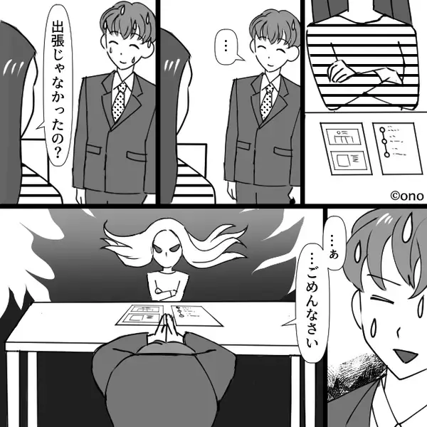 浮気を“満喫”していた夫！？しかしある日⇒鬼の形相の妻が【2枚の書類】と共に待ち構えていた話